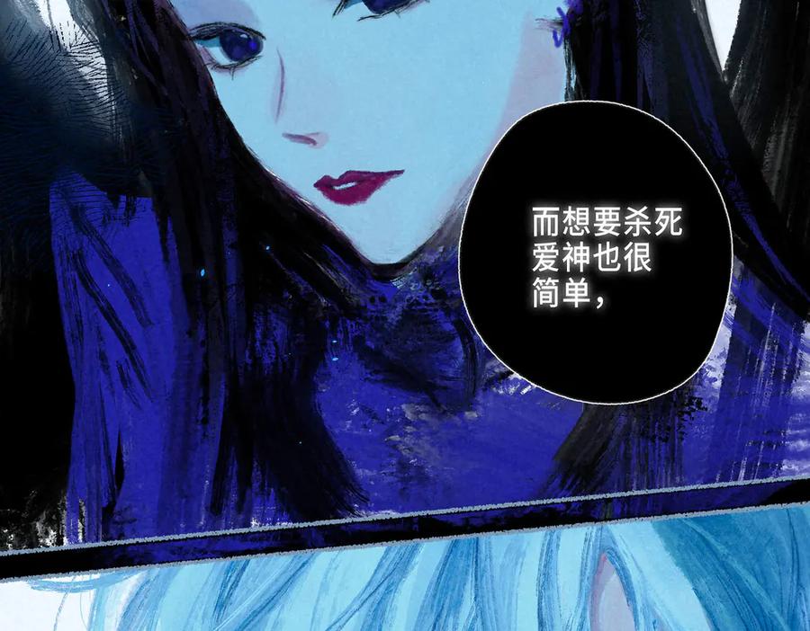 《尽夏之烟》第三回 无法磨灭的 第151页