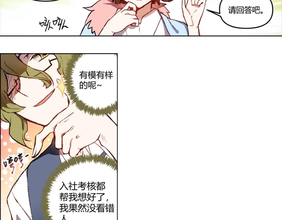 《瓷之文豪》我不是社长 第45页