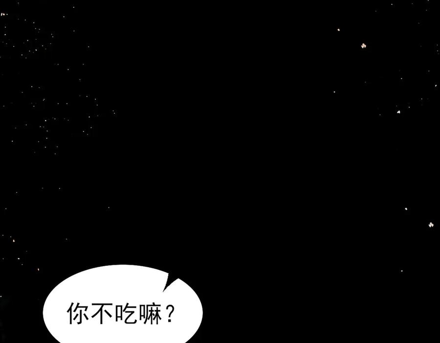 《寻梦魂》第4话 关关【下】 第126页