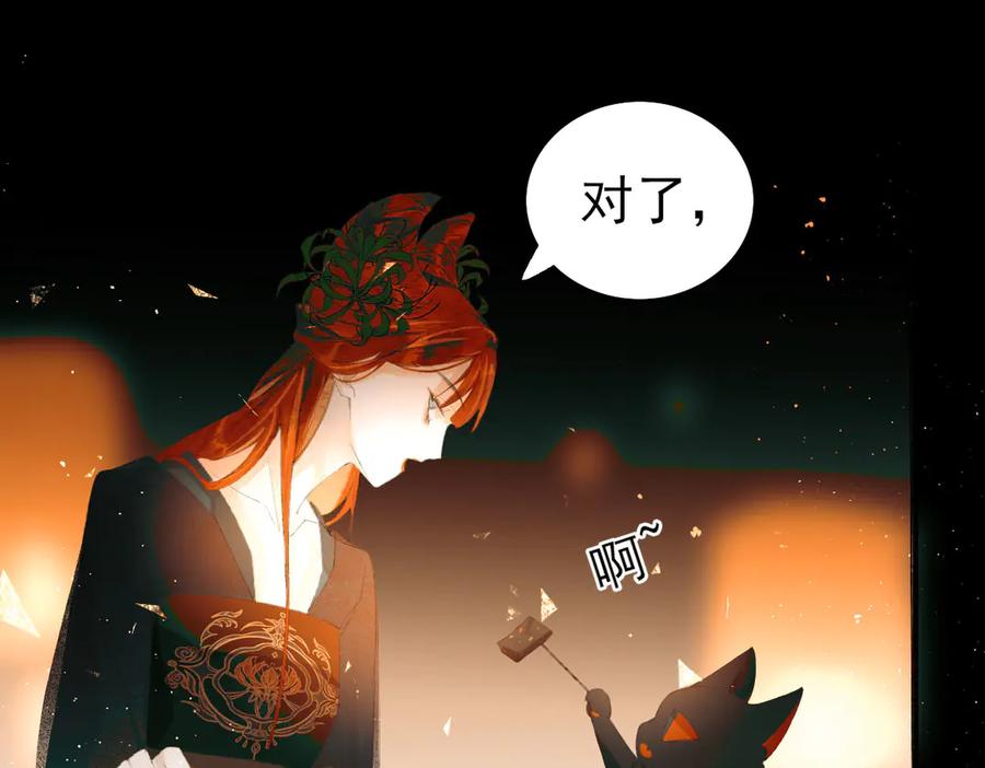 《寻梦魂》第4话 关关【下】 第151页
