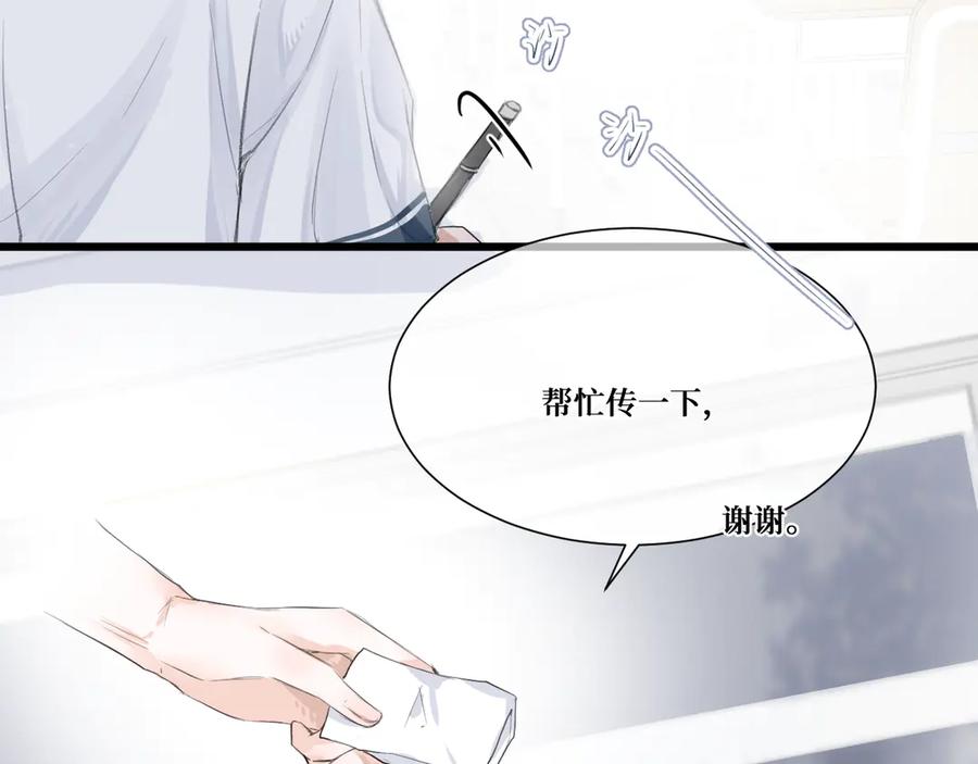 《我遇到了救星》不是，我想的 第72页