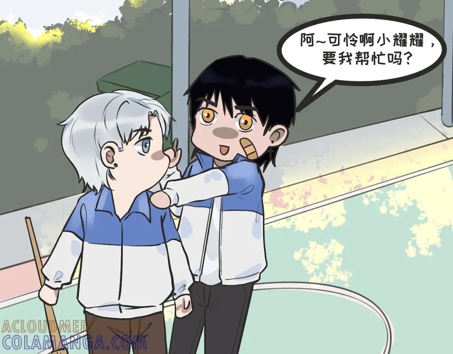 《掉进泸沽湖》第三话 受伤 第19页