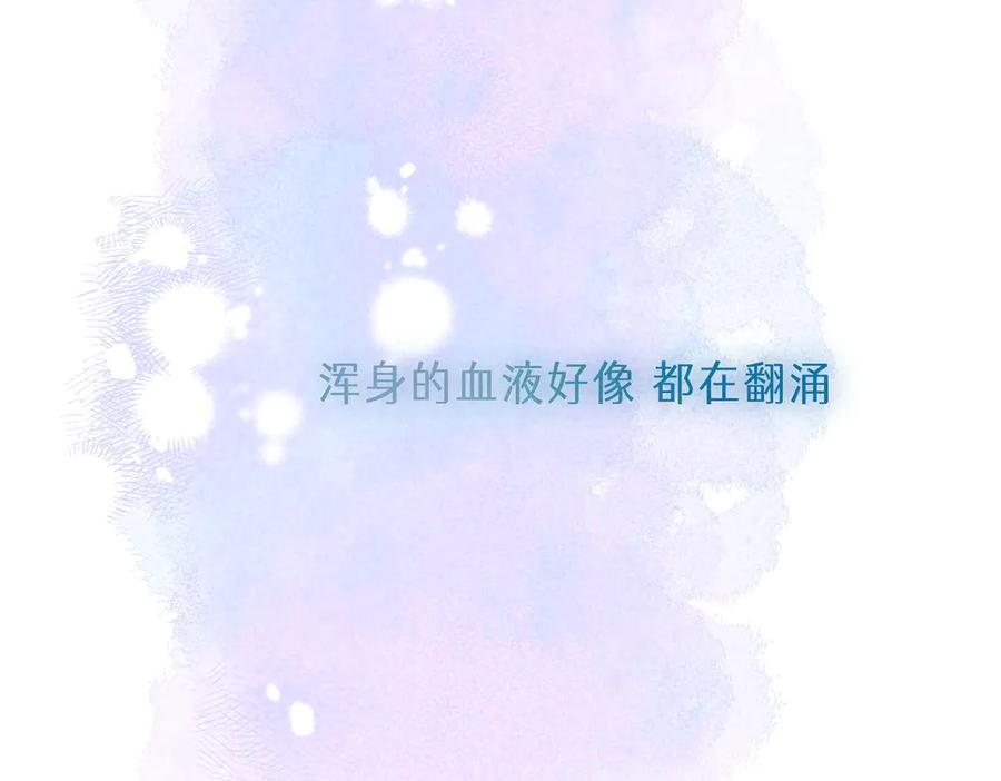 《尽夏之烟》第三回 无法磨灭的 第78页