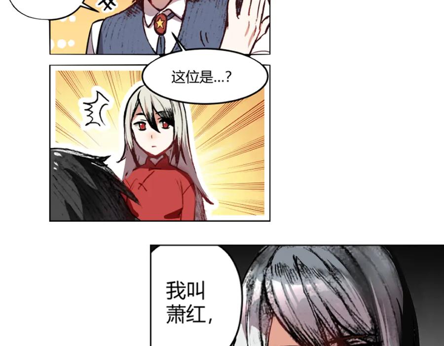 《瓷之文豪》我不是社长 第23页