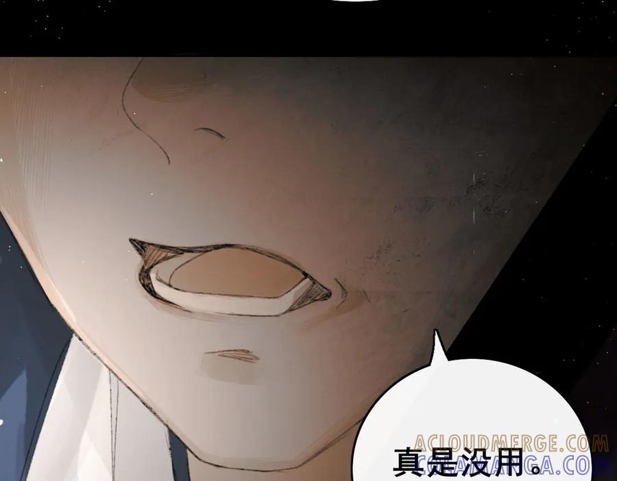 《寻梦魂》第4话 关关【下】 第49页
