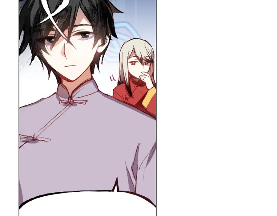 《瓷之文豪》我不是社长 第32页