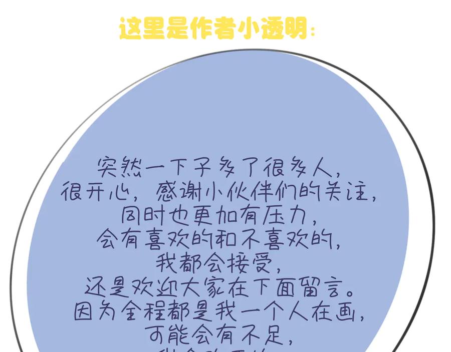 《掉进泸沽湖》第三话 受伤 第47页