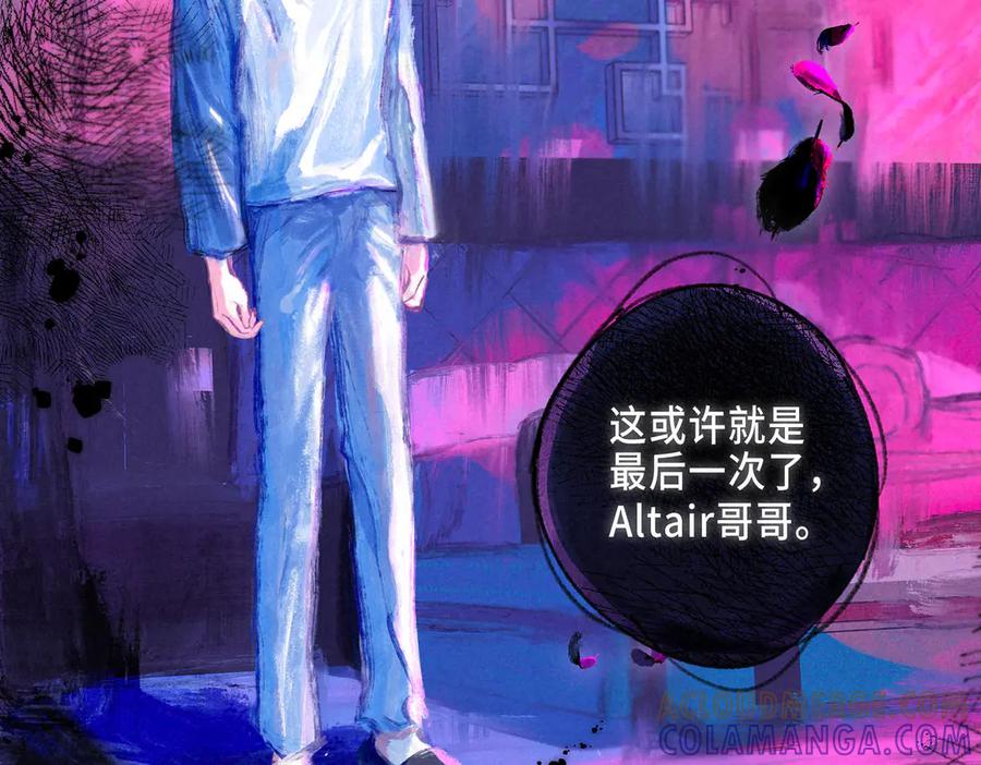 《尽夏之烟》第三回 无法磨灭的 第165页