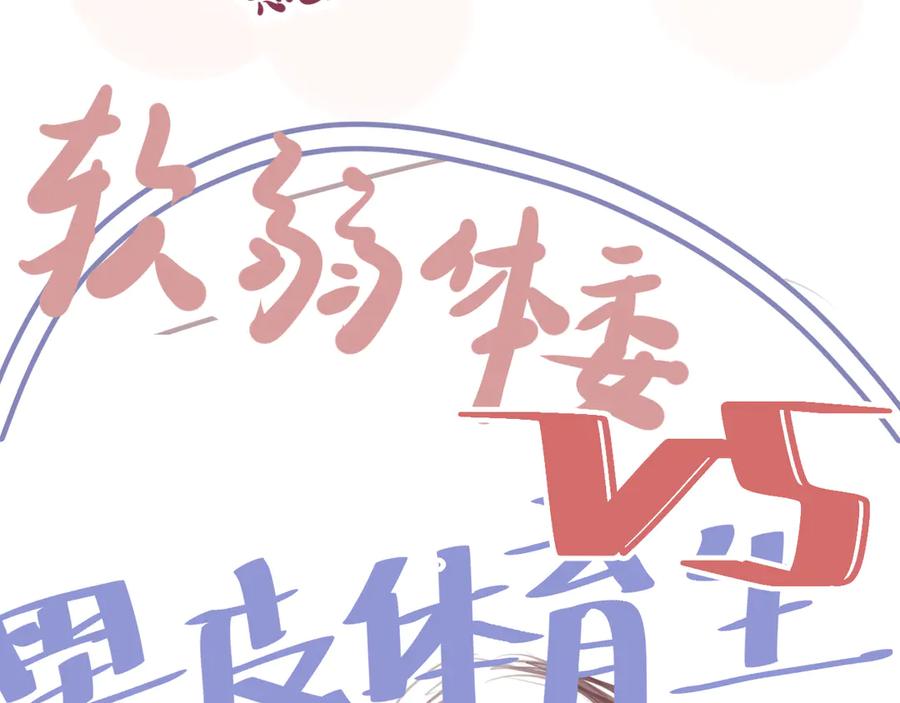 《我遇到了救星》不是，我想的 第127页