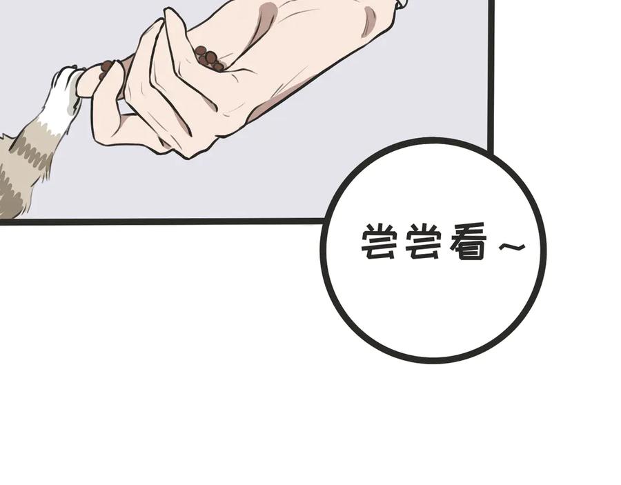《掉进泸沽湖》第三话 受伤 第38页
