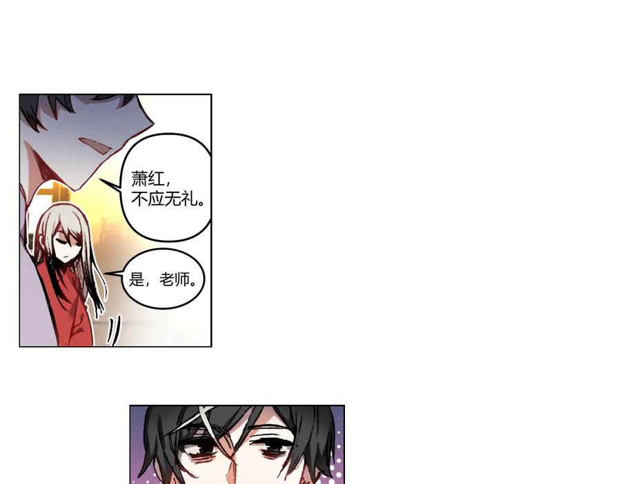 《瓷之文豪》我不是社长 第41页