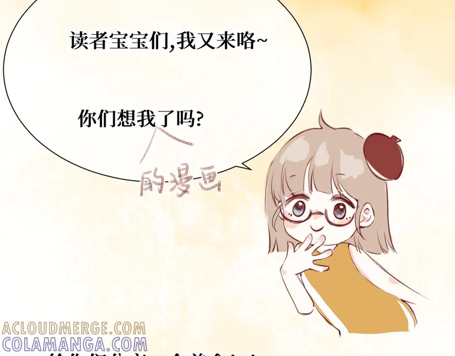 《我遇到了救星》不是，我想的 第109页