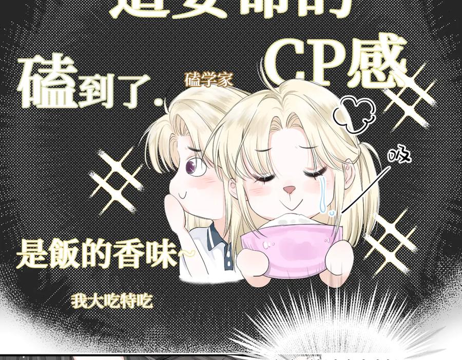 《我遇到了救星》不是，我想的 第19页