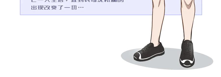 《掉进泸沽湖》第三话 受伤 第51页