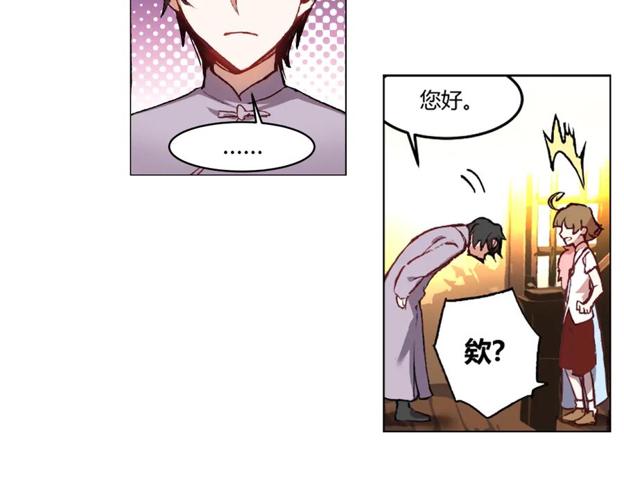 《瓷之文豪》我不是社长 第42页