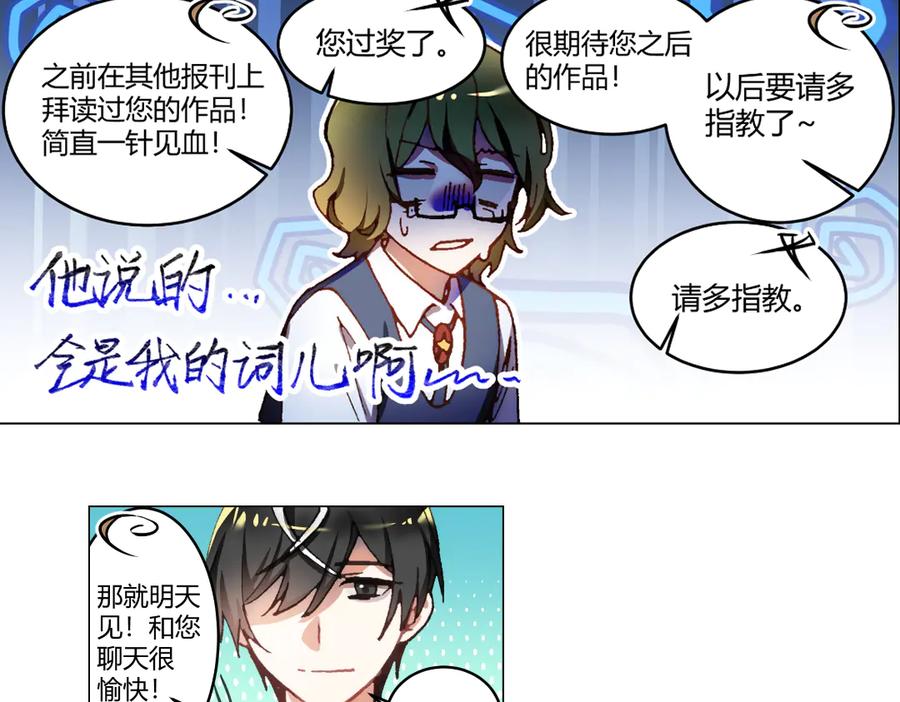 《瓷之文豪》我不是社长 第63页