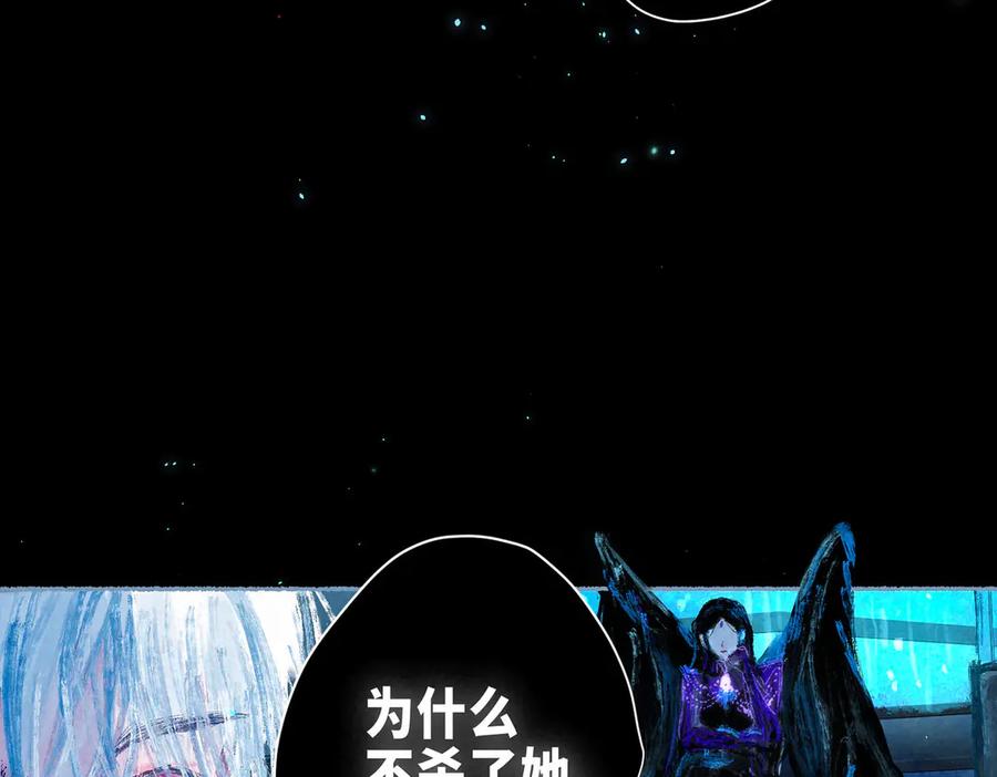 《尽夏之烟》第三回 无法磨灭的 第139页