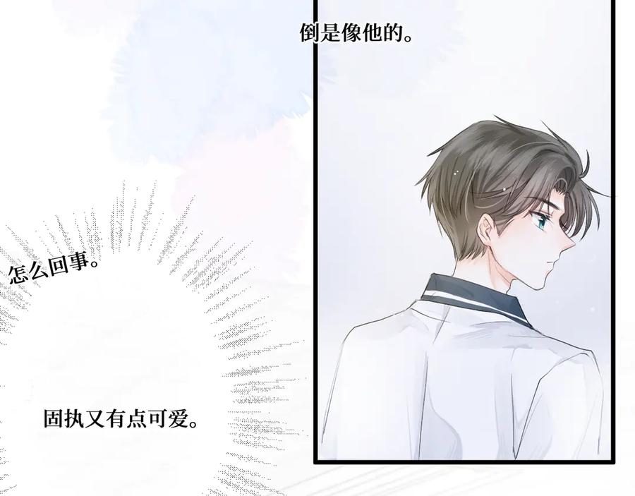 《我遇到了救星》不是，我想的 第91页