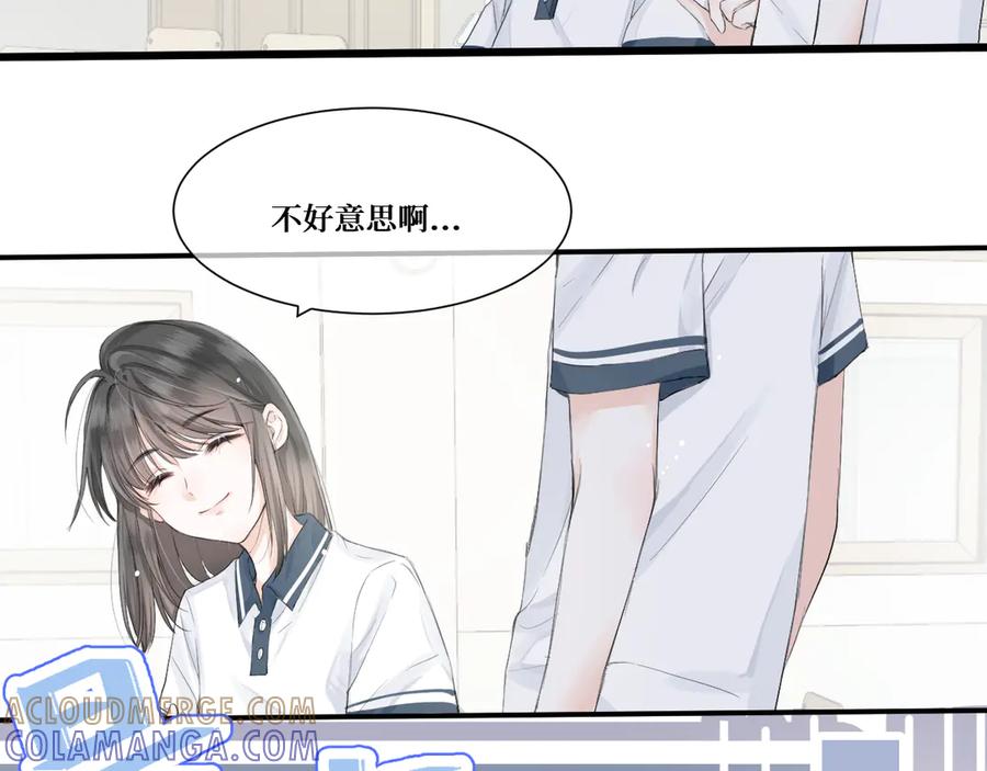 《我遇到了救星》不是，我想的 第25页