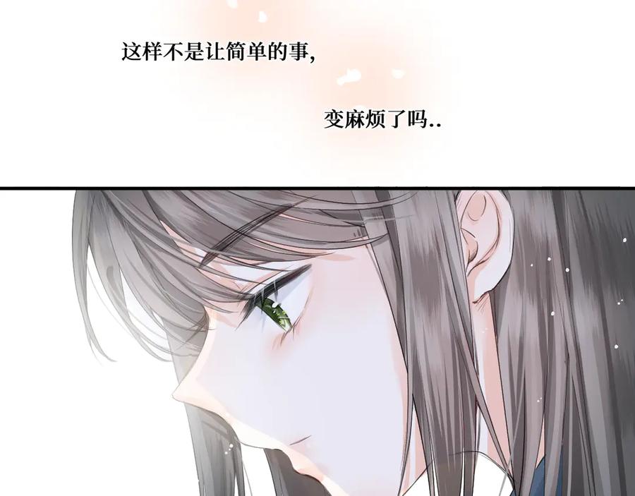 《我遇到了救星》不是，我想的 第86页