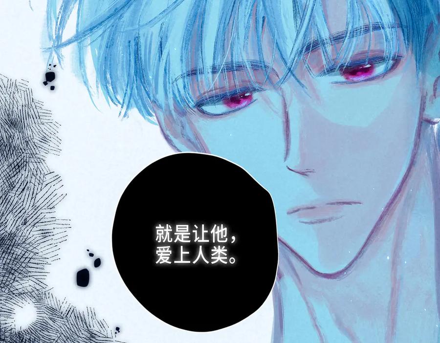 《尽夏之烟》第三回 无法磨灭的 第152页