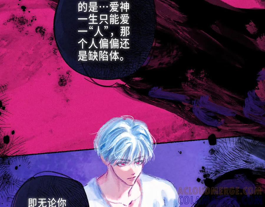 《尽夏之烟》第三回 无法磨灭的 第157页