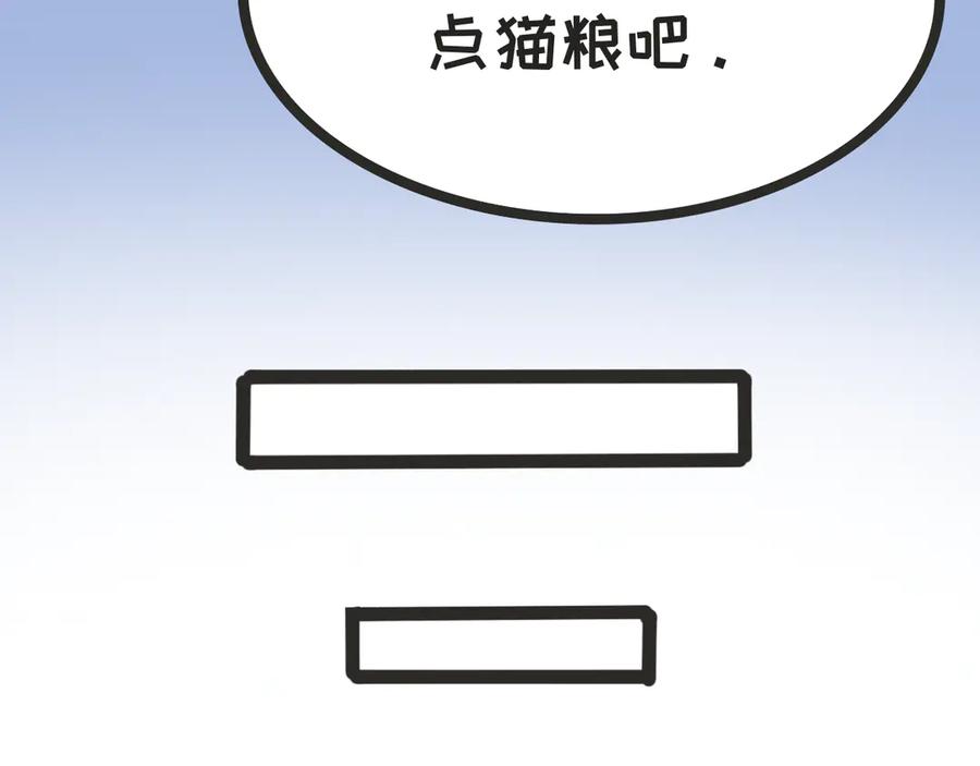 《掉进泸沽湖》第三话 受伤 第30页