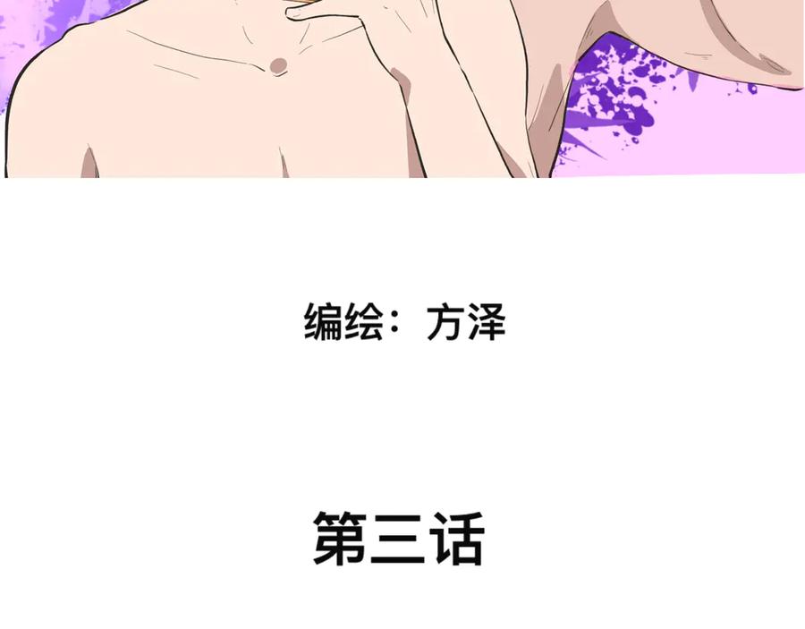 《掉进泸沽湖》第三话 受伤 第2页