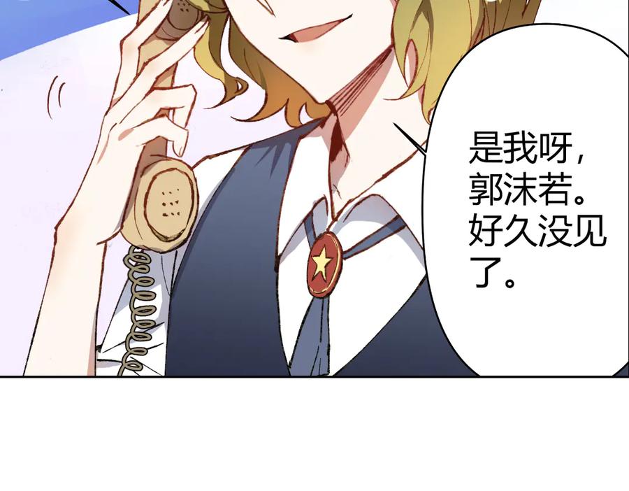《瓷之文豪》我不是社长 第5页