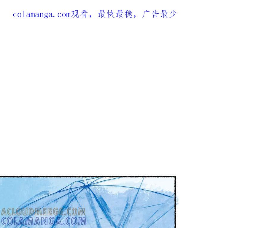 《尽夏之烟》第三回 无法磨灭的 第1页