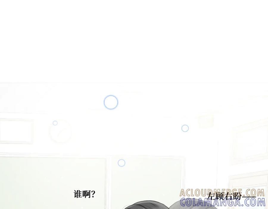 《我遇到了救星》不是，我想的 第81页