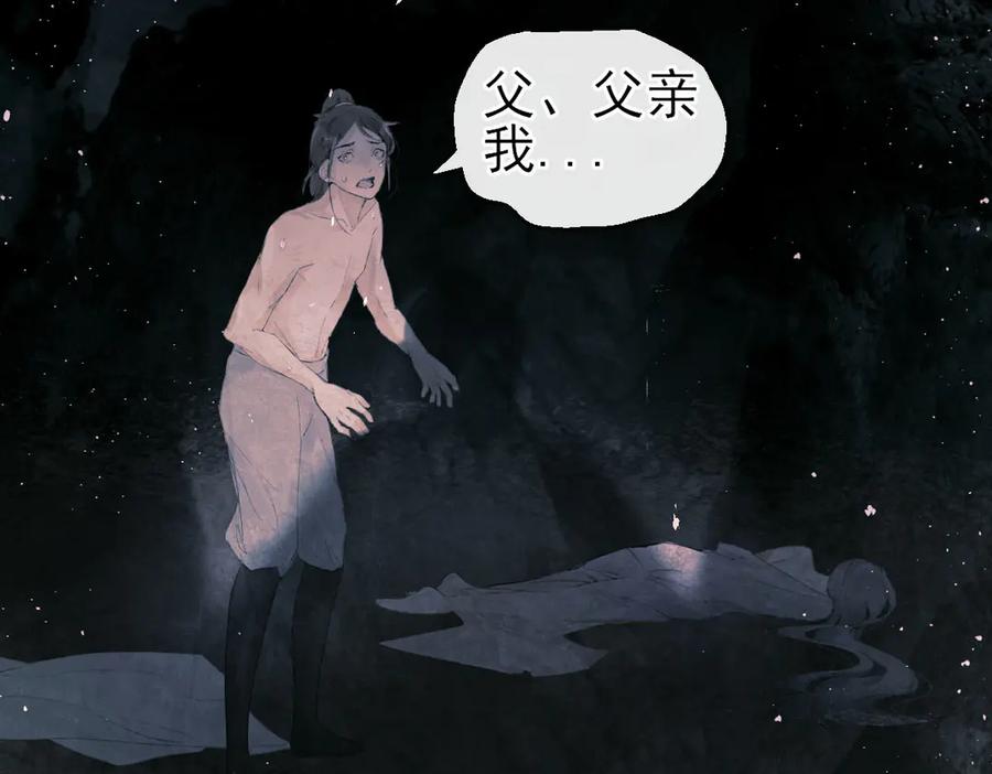 《寻梦魂》第4话 关关【下】 第82页