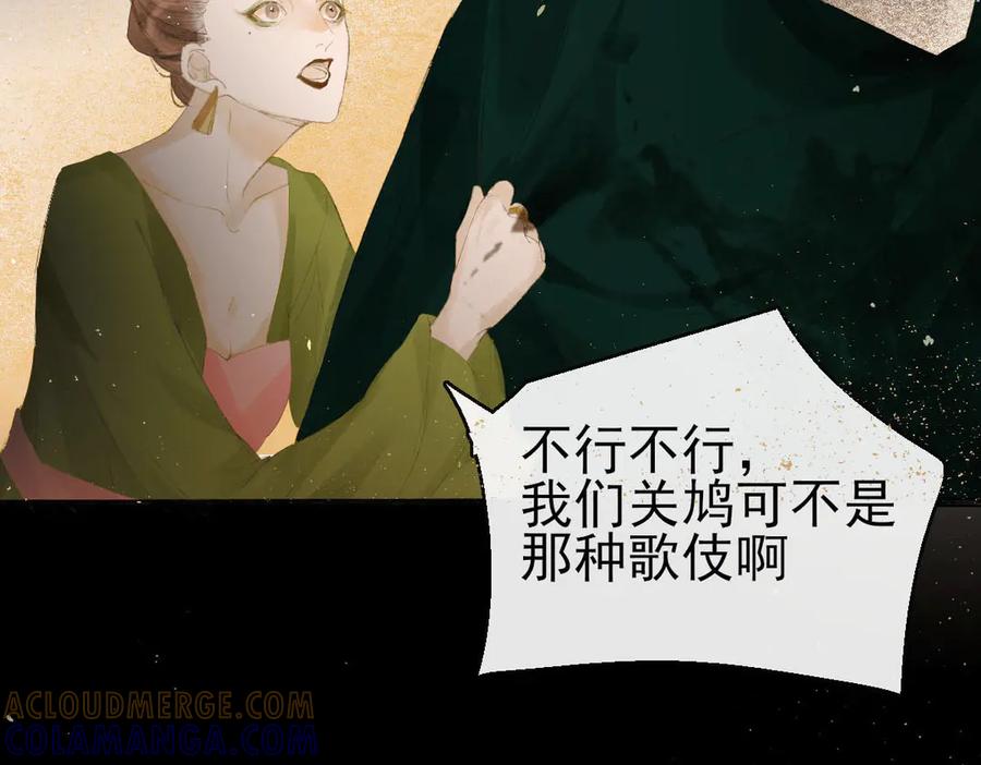 《寻梦魂》第4话 关关【下】 第17页