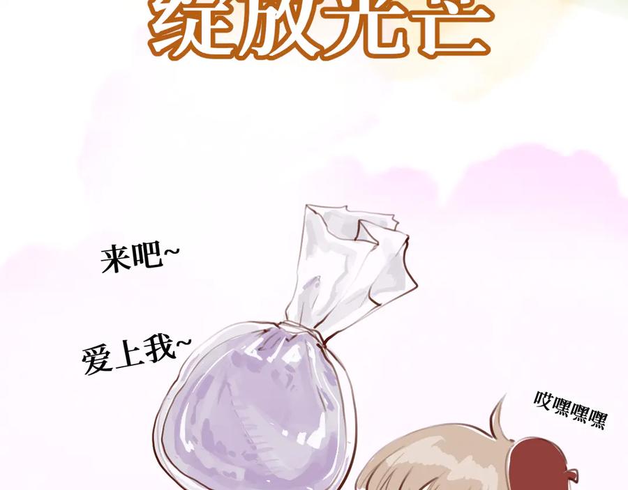 《我遇到了救星》不是，我想的 第118页