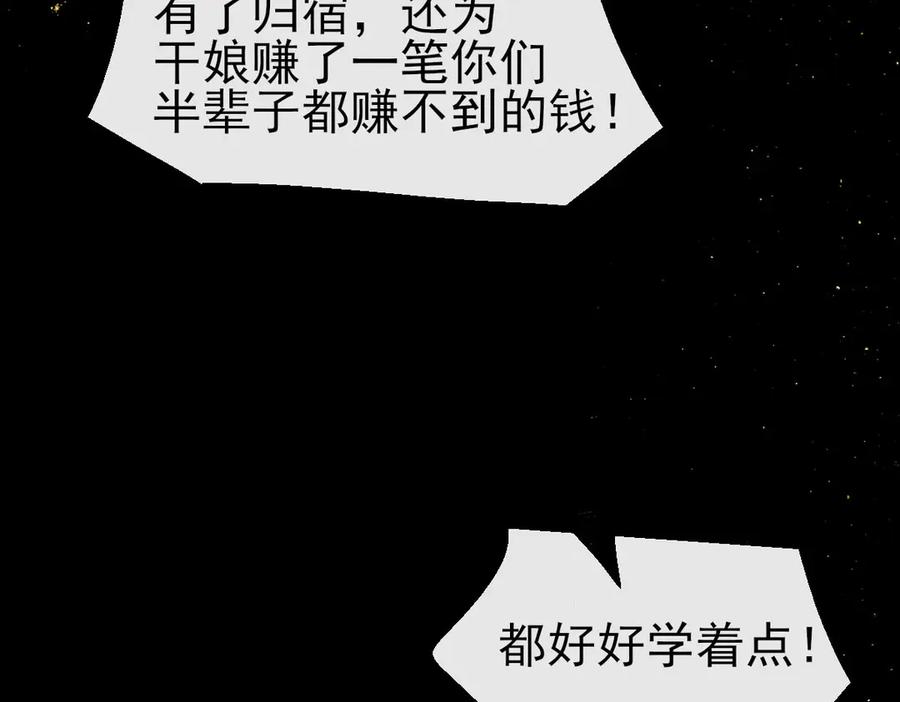 《寻梦魂》第4话 关关【下】 第31页