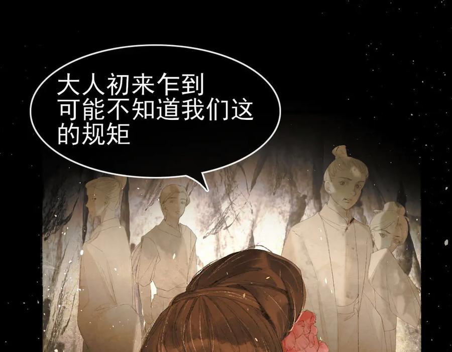 《寻梦魂》第4话 关关【下】 第18页