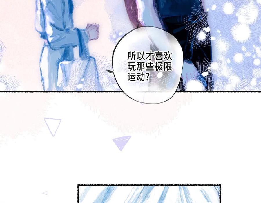 《尽夏之烟》第三回 无法磨灭的 第103页