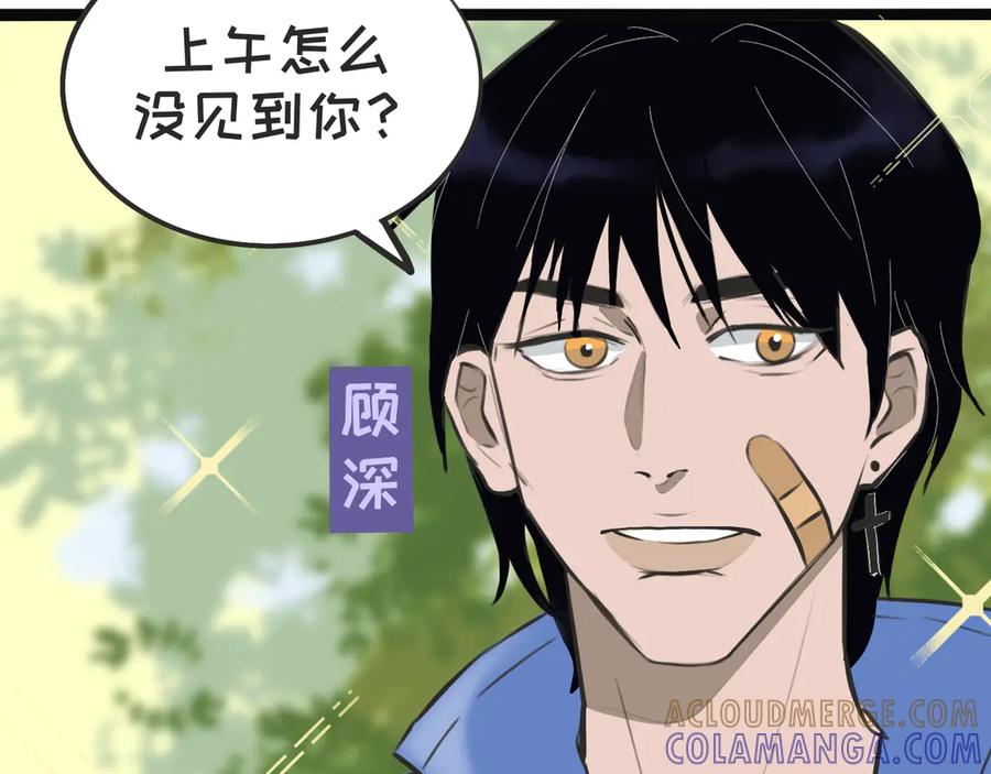 《掉进泸沽湖》第三话 受伤 第16页
