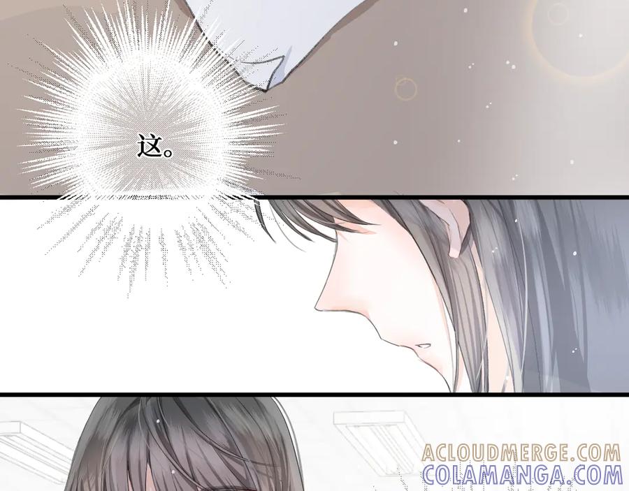《我遇到了救星》不是，我想的 第89页