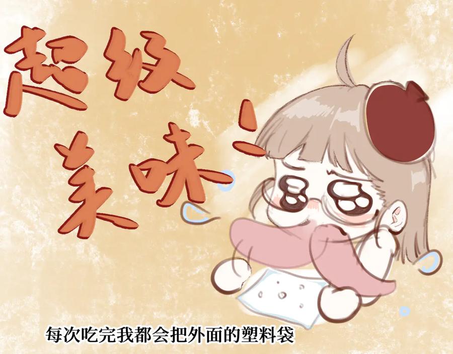 《我遇到了救星》不是，我想的 第115页
