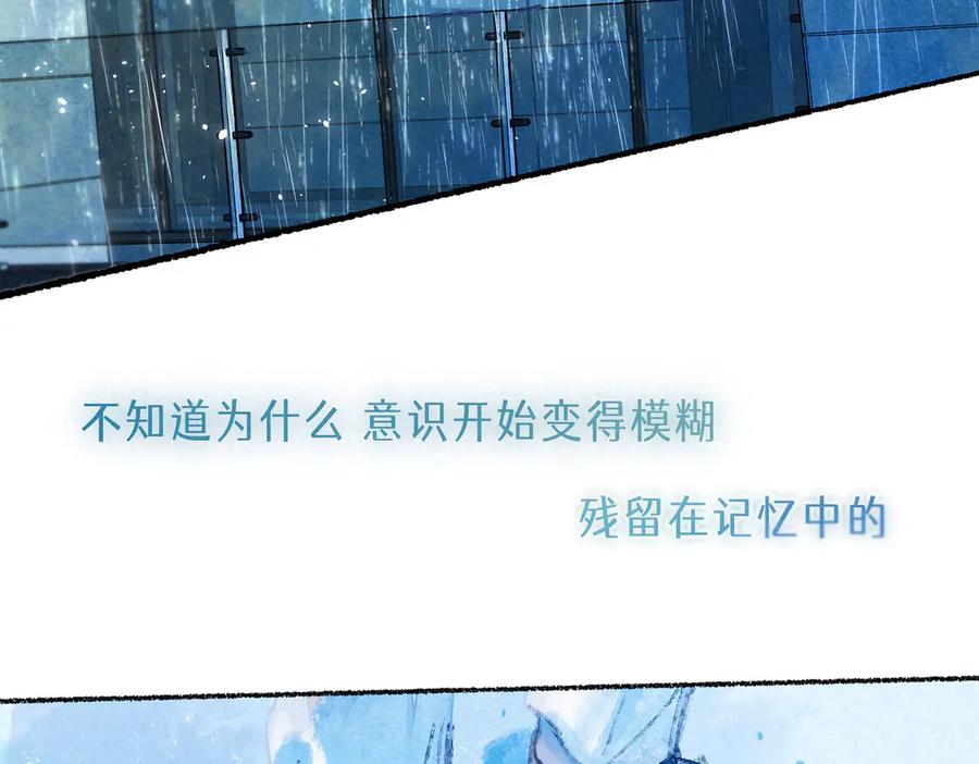《尽夏之烟》第三回 无法磨灭的 第84页