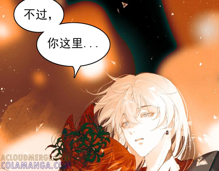 《寻梦魂》第4话 关关【下】 第141页