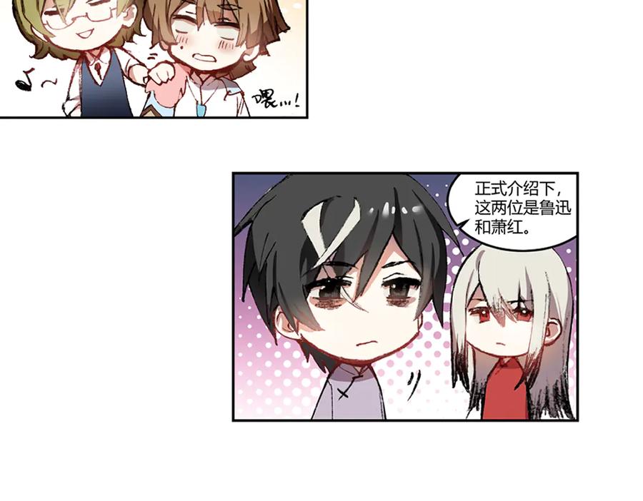 《瓷之文豪》我不是社长 第36页