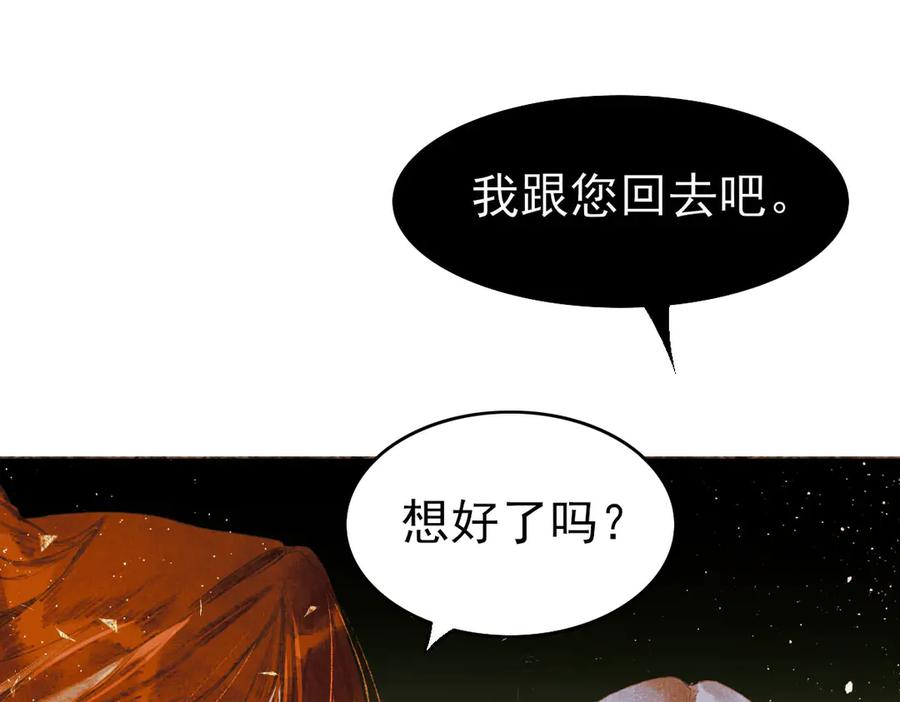《寻梦魂》第4话 关关【下】 第116页