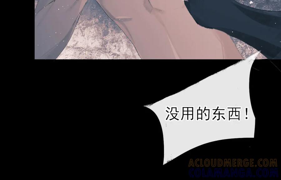《寻梦魂》第4话 关关【下】 第85页