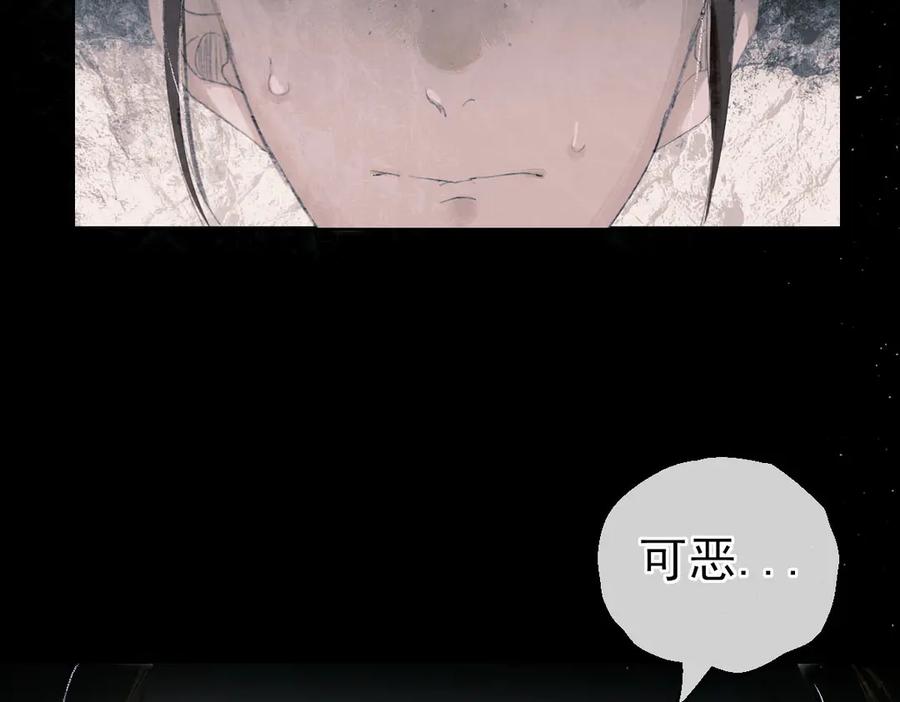 《寻梦魂》第4话 关关【下】 第59页