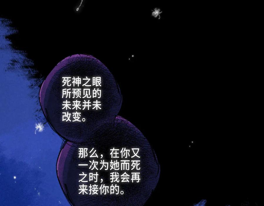 《尽夏之烟》第三回 无法磨灭的 第163页