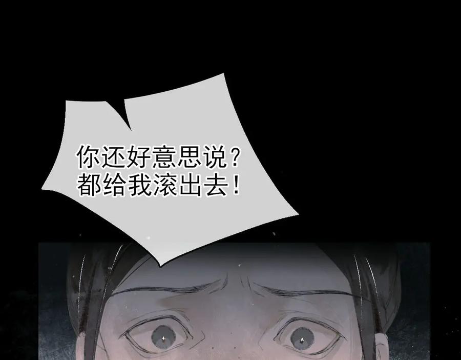 《寻梦魂》第4话 关关【下】 第58页