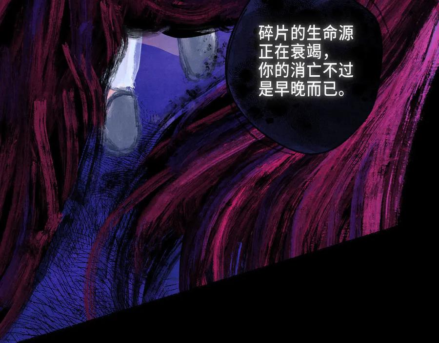 《尽夏之烟》第三回 无法磨灭的 第159页
