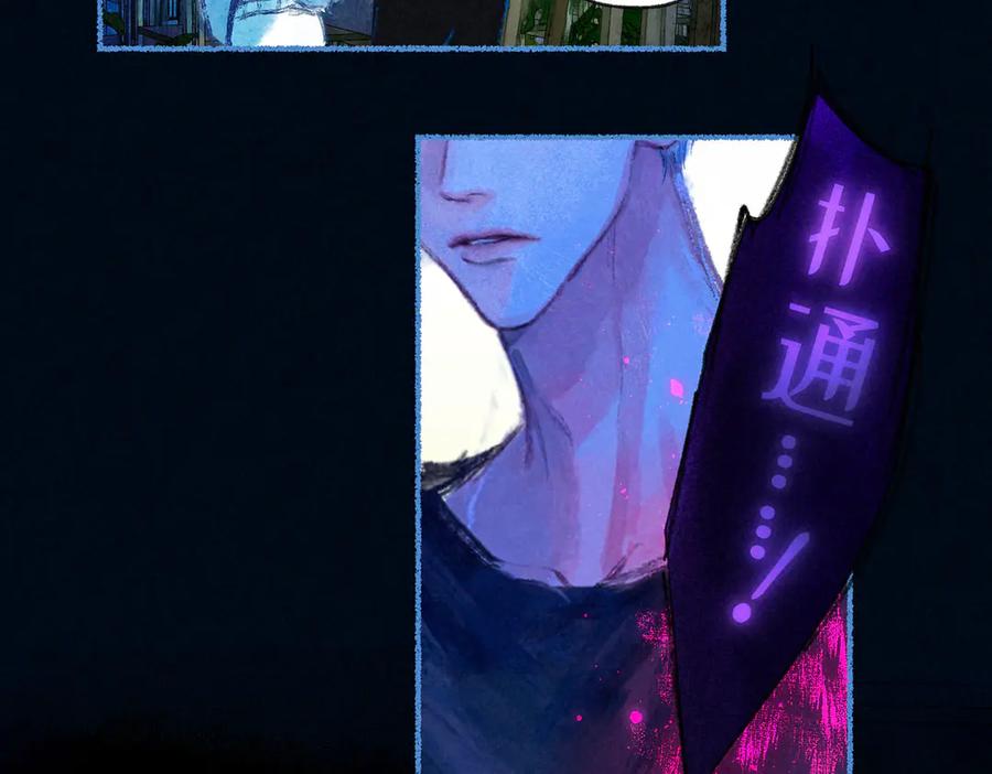 《尽夏之烟》第三回 无法磨灭的 第32页